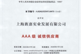旌惠资质